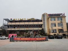 -雅和生态渔庄·宜城锅巴饭(龙灵山公园店)