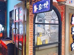 -三人行骨头王火锅(长寿店)