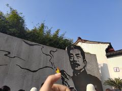 -绍兴鲁迅故里·沈园景区