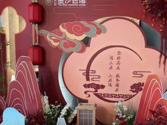 -金沙会馆