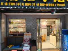 -榕江牛瘪牛肉火锅