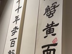 -李百蟹·江南蟹黄面·河景餐厅(夫子庙总店)