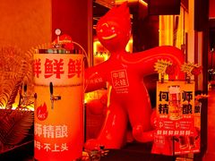 -何师烧烤Pro ·江湖川菜·小龙虾·精酿啤酒(太古里旗舰店)