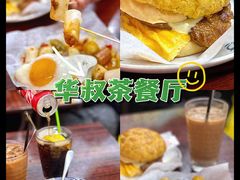 -華叔茶記