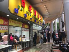 门面-百花传统甜品店(原址店)
