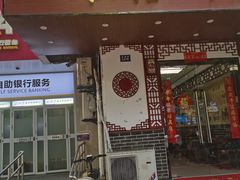 -恒信牛奶甜品(南京总店)