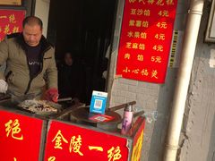 -孙氏梅花糕(马台街)
