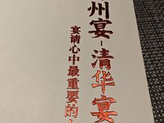 -潞州宴(清华店)