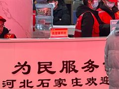 -石家庄站