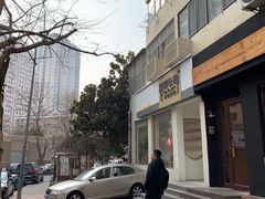 -啊噗吐呦现场烘焙(麦凯乐店)