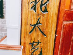 -Tipsy Bar•屋顶露台酒吧&水烟吧