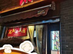 门面-龙翔臭豆腐(河坊街店)
