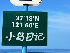 -养马岛旅游度假区