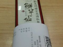 -鲜芋仙(南开大悦城店)