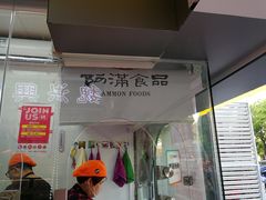 门面-阿满卤香鸡(新街口印象汇店)