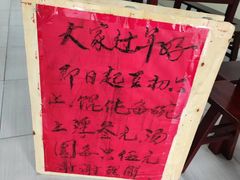 -古徽州馄饨店(宝安路店)