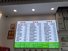 -雪花龙吊龙牛肉面(三山街店)