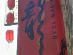 -黎阳老街