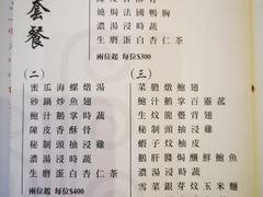 -富嘉阁(嘉里中心店)