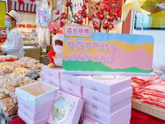 -北京稻香村(第三店)