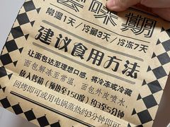 -Let's Taipei 非常烘焙(太古里店)