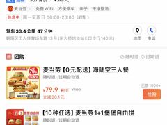 -麦当劳(东大桥店)