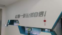 -肤原祛痘·科技修肤中心
