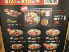 -町门烤肉拌饭专门店(新天地店)