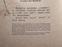 -中国客家博物馆