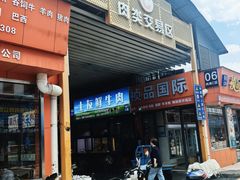 -江杨农产品批发市场