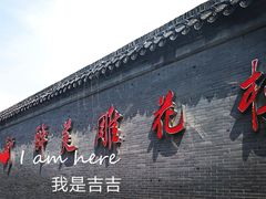 门面-口岸雕花楼