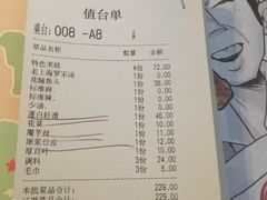 账单-哥老官重庆美蛙鱼头(宝山龙湖店)