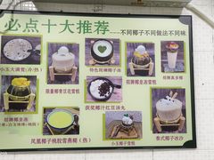 -玉椰林甜品店(创始店)