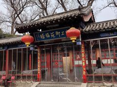 -中卫御苑福膳·养生局(圆明园店)