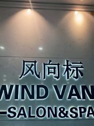-风向标WIND VANE SALON