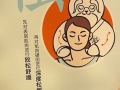 -长风拨筋养身(天街店)