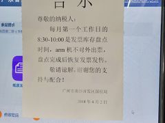-广州卓才财务咨询有限公司