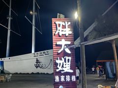 -胖大嫂渔家排档(半边山店)