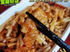 鱼香肉丝-老浒记烤鸭-北京菜(琉璃厂店)