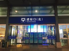 -余姚北站