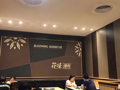 -花味·自助烤肉(雨花客厅店)