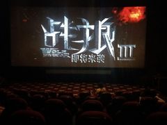 -AMG海上明珠影城(上海环球港RealDCinema店)