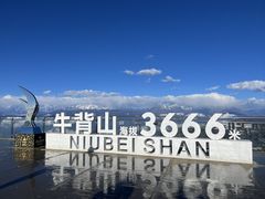 -牛背山