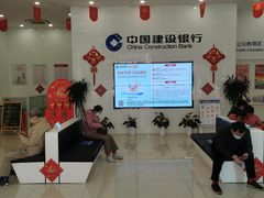 -中国建设银行(南京城南支行)