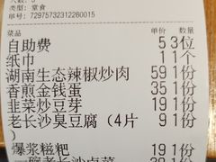 -十二点·辣椒炒肉(南山店)