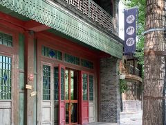 门面-烧肉馆(古北水镇景区店)