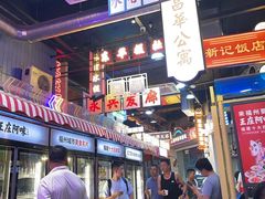 -王庄阿咪海鲜大排档(象园店)
