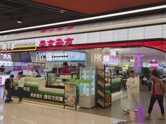 -食美汇美食广场(新奥店)