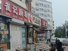 -沪上阿姨·精选茶饮(南开白堤路店)