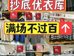 -优衣库(北京首开福茂宋家庄购物中心店)